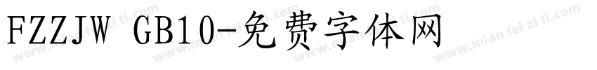 FZZJW GB10字体转换